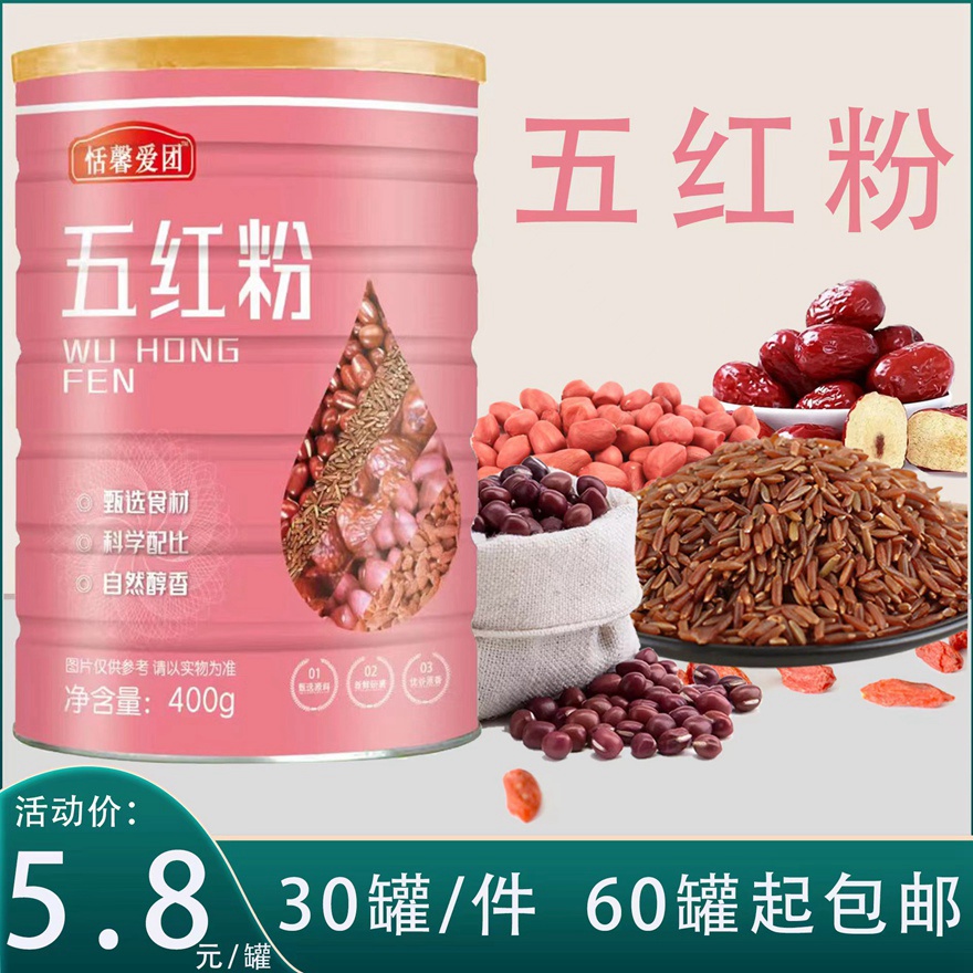 代餐粉