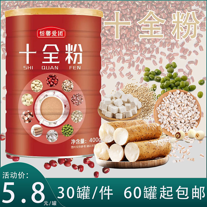 代餐粉
