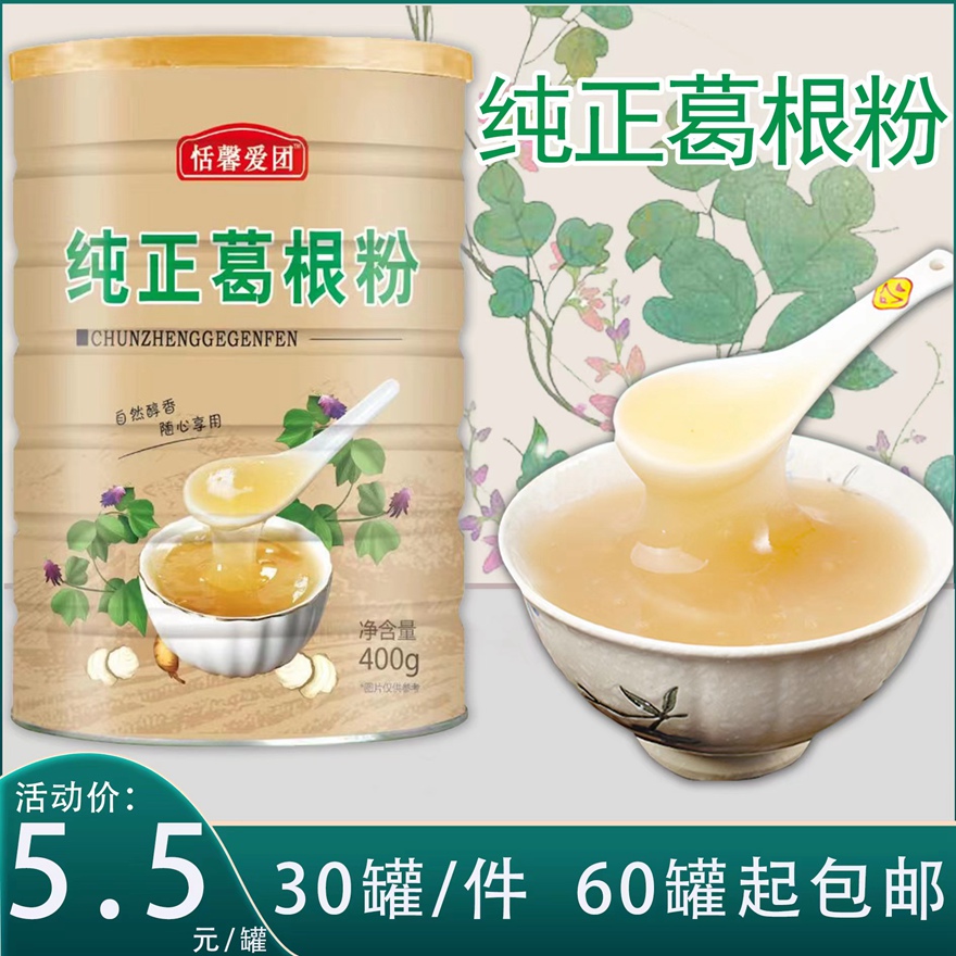 代餐粉