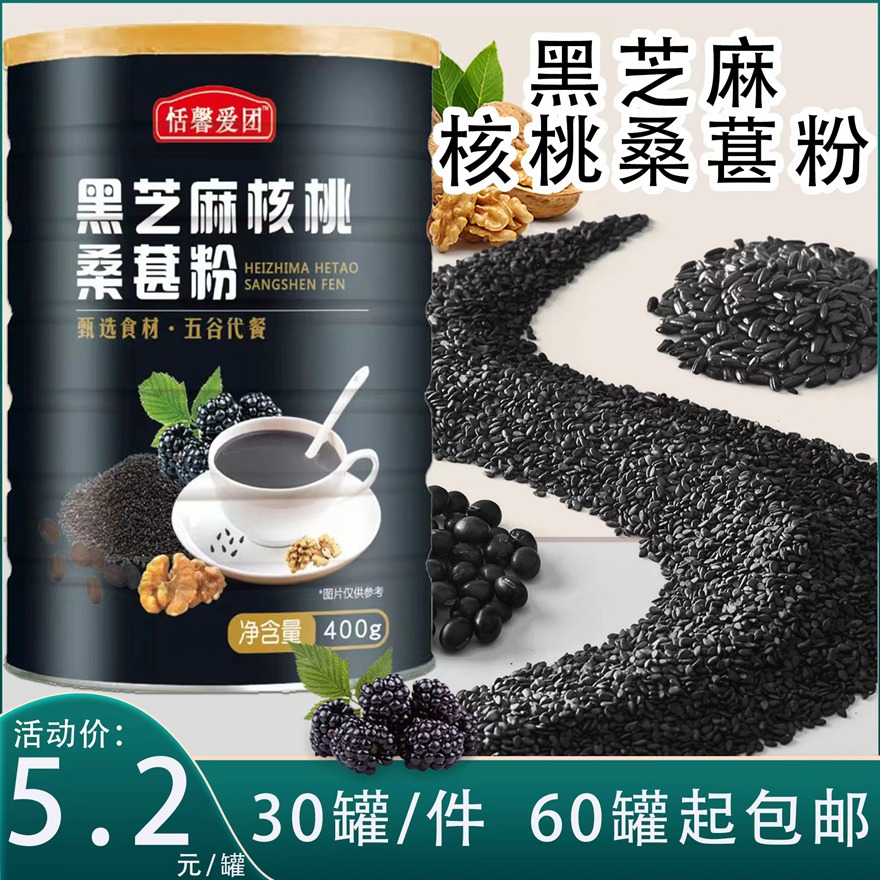 代餐粉
