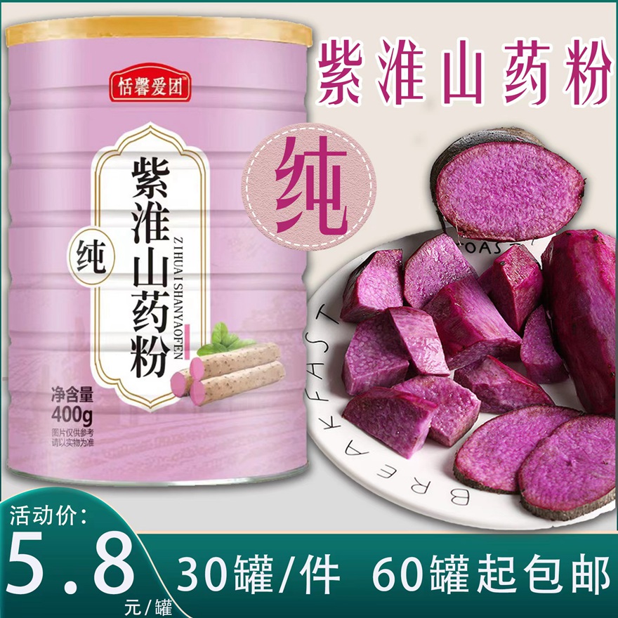 代餐粉