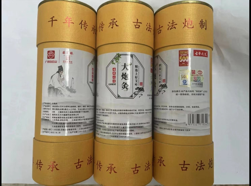 白云山系列