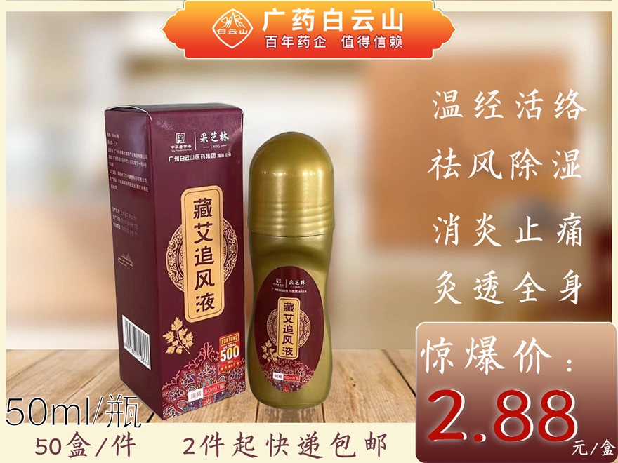 白云山系列