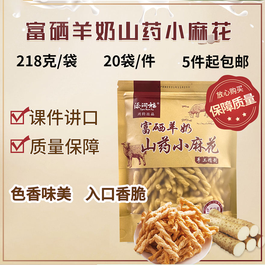 小食类