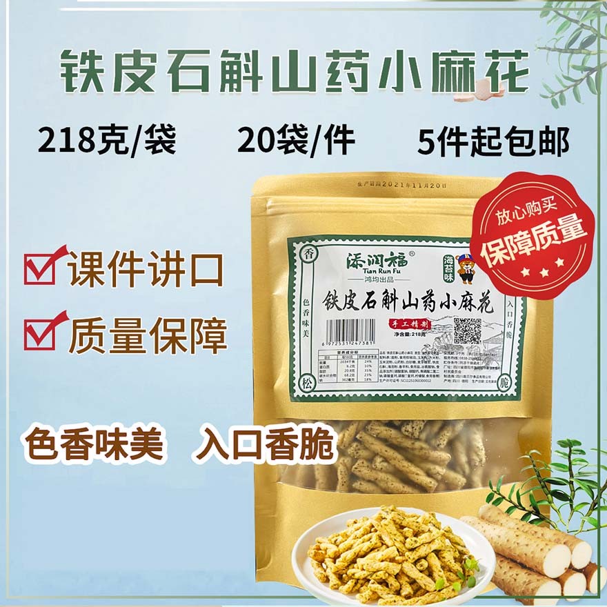 小食类