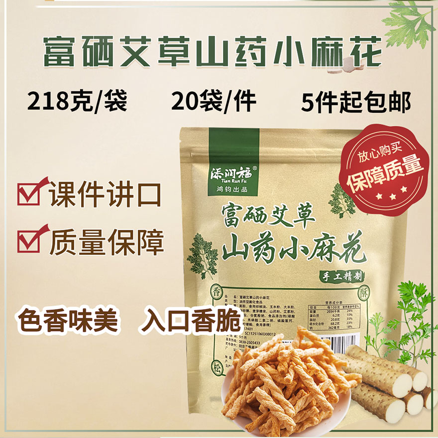 小食类