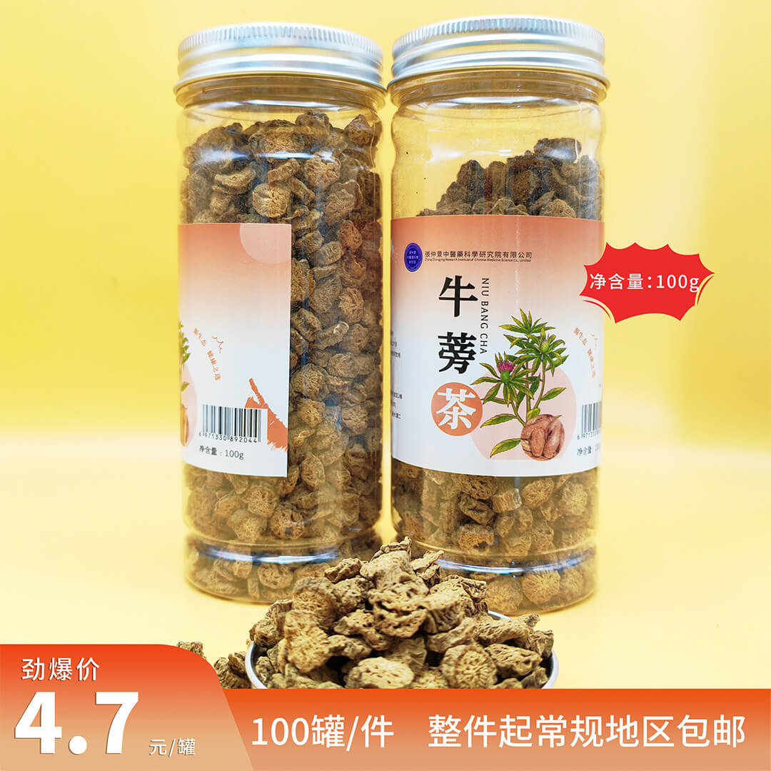 牛蒡茶