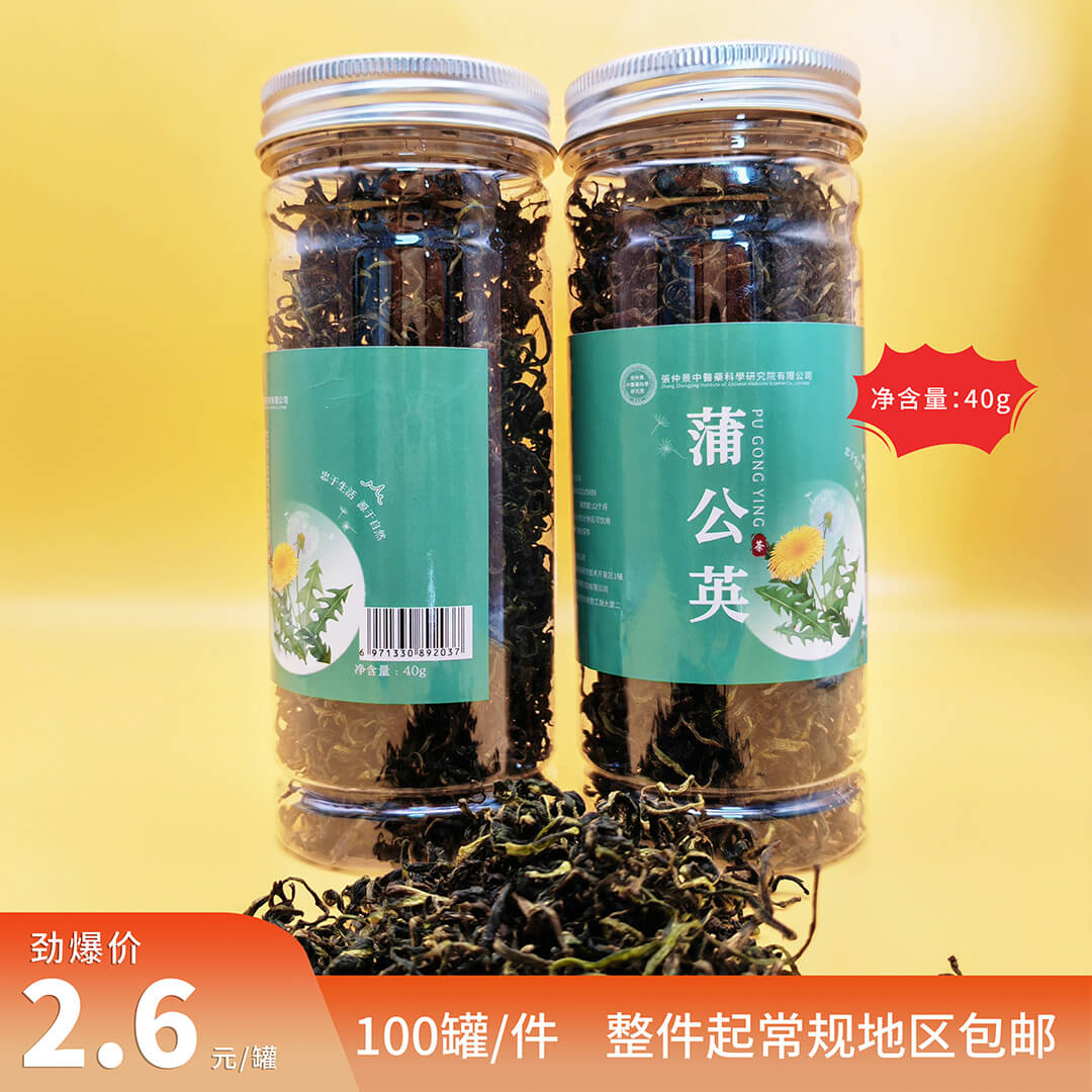 蒲公英
