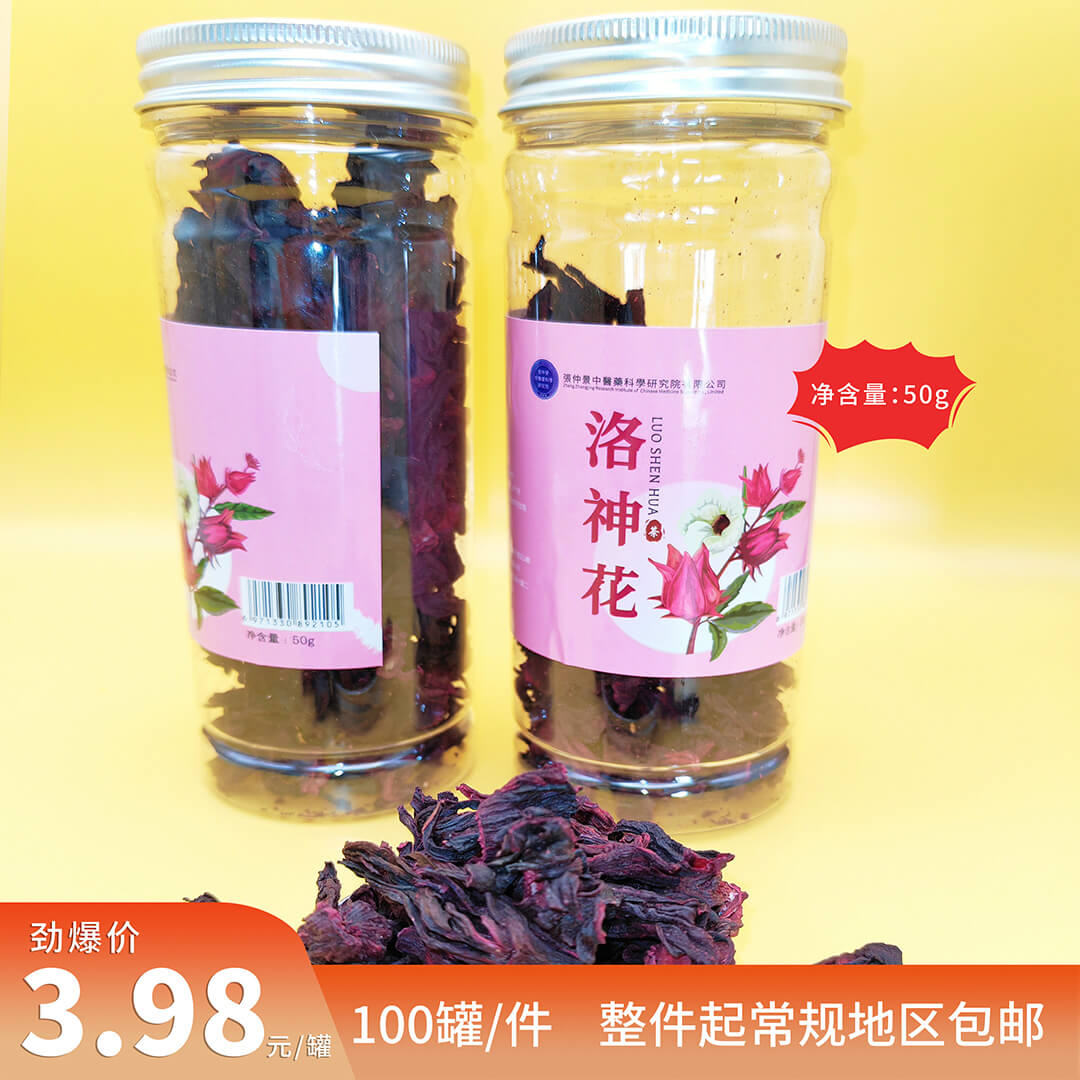 洛神花