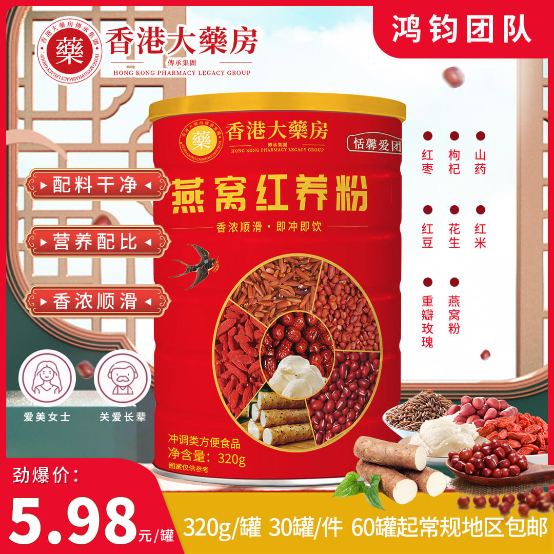 燕窝营养粉