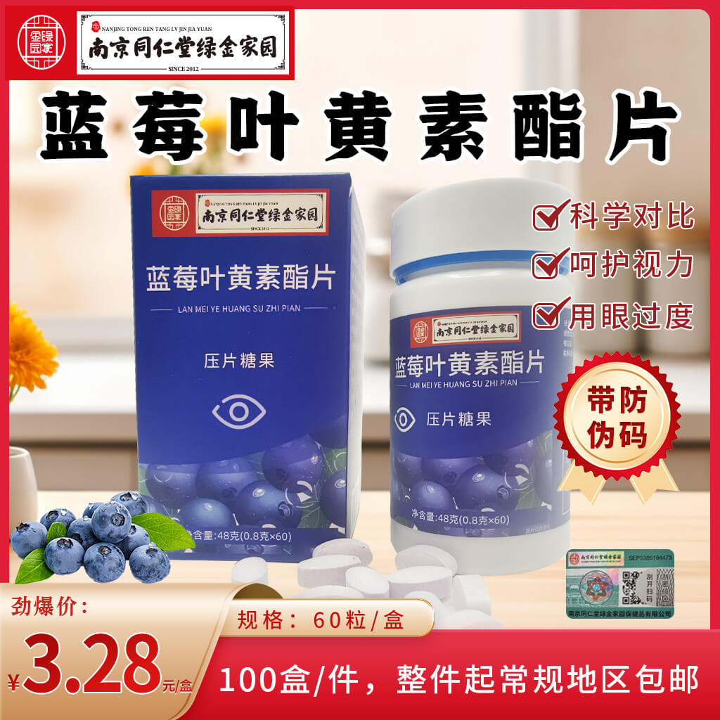 驼奶钙片