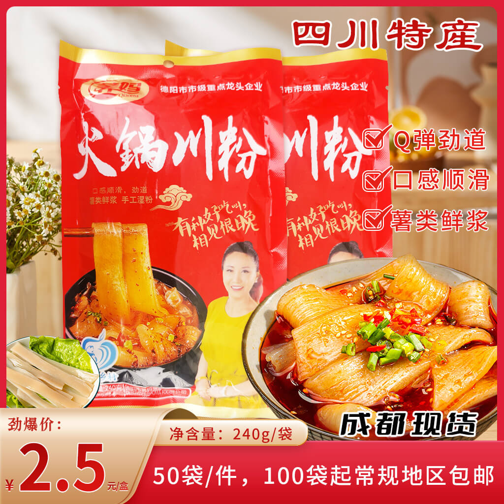 川粉