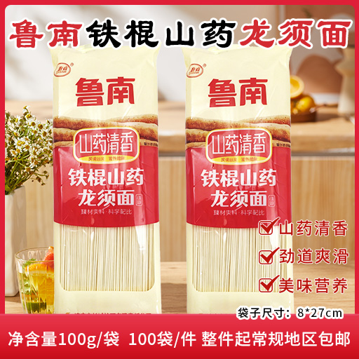 100g鲁南铁棍山药龙须面