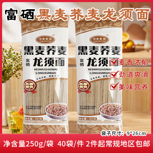 250g黑麦荞麦龙须面.